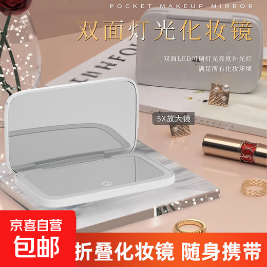 Beauty device new LED folding makeup mirror double-sided with light 5 times magnification luminous mirror portable ultra-wide mirror white double-sided light model