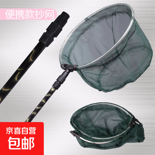 Aluminum alloy flower net pole, ultra-light and super hard, positionable telescopic net pole, fishing rod, fishing gear, complete set of fishing supplies 1.5 (full length 1.18) two sections + 25 aluminum folding head
