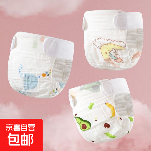 纯棉纱布尿布尿不湿可洗可水洗纱布婴儿尿布一体式尿布尿戒子四季 【7A抗菌】 5条装 颜色随机 L码【推荐15-25斤宝宝】
