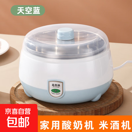 Household yogurt machine multifunctional fully automatic homemade small fermented glass cup natto rice wine fried yogurt machine sunny blue 1L standard sterile powder without cup