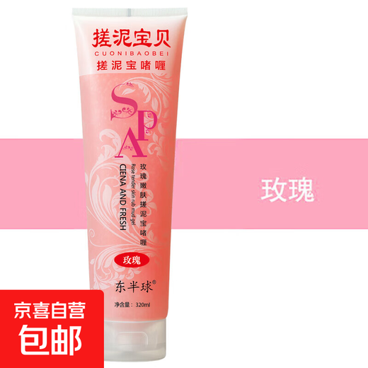 Mudbao Mudbath Mudbath for Children, Men and Women Mudbath Exfoliating Gel Full Body Mud Bathhouse Use Large Capacity 1 Bottle Rose