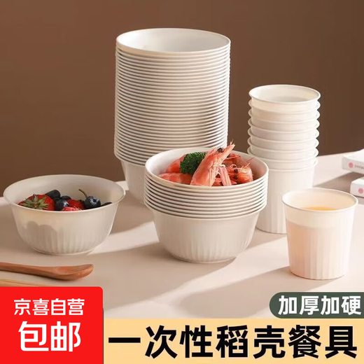 Disposable rice husk tableware set, biodegradable bowls, chopsticks, cups, saucers and spoons, thickened, wash-free party picnic, bowl + spoon, 20 pieces each