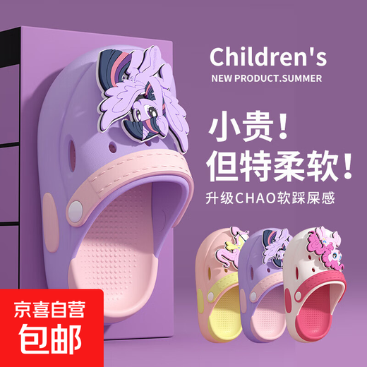 My Little Pony Children's Slippers Summer Home Girls and Baby Parent-child Shoes Anti-slip Soft Sole Slip-on Slippers Purple - Croc Shoes A05 19 Inner Length Approximately 18.5CM