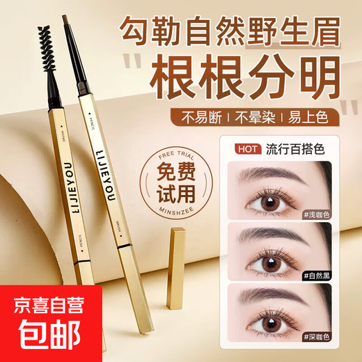 Highly recommended small gold bar eyebrow pencil 5 pieces ultra-fine wild eyebrows natural three-dimensional waterproof and sweat-proof long-lasting contrast 01# natural black