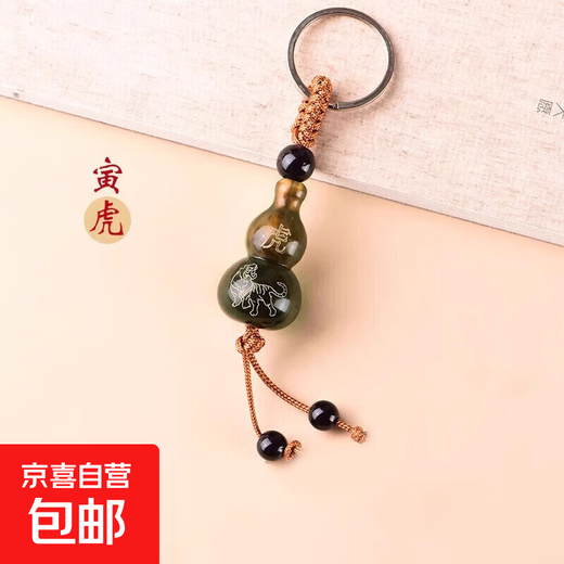 【生肖葫芦】钥匙扣挂件男女吉祥汽车钥匙链环串十二生肖转运饰品 葫芦生肖钥匙扣【虎】