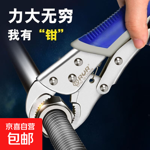 Powerful pliers, multifunctional, universal, universal pliers, pressure pliers, manual clamps, fixed tools, powerful pliers, C-type pliers, upgraded version, 10-inch anti-slip rubber handle, 1 set