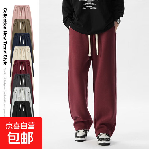 Popular Autumn and Winter Loose Drape Straight Sweatpants Men's Sports Pants Versatile Casual Knitted Pants 8858 Burgundy XL