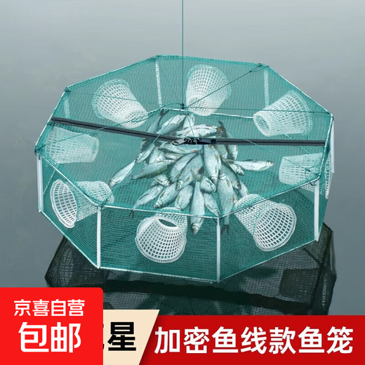 New polygonal fishing net cage shrimp cage outdoor automatic fishing artifact fishing net cage portable easy folding fishing net cage six-sided model 3 holes - diameter 36CM - gift pack