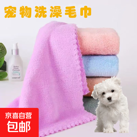 Special towel for pets, absorbent and quick-drying, cat bathing, thickened bath towel, dog Teddy Bichon, small towel for wiping water, 1 pink square towel (25*25cm)