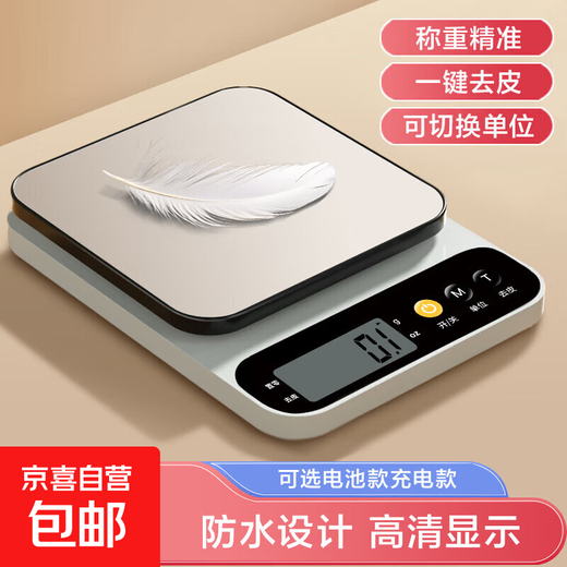 Electronic kitchen scale, accurate kitchen scale, electronic scale, household baked food scale, food scale, high-precision weighing, rechargeable stainless steel, high-precision 5kg/0.1g