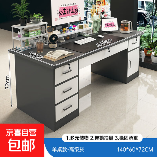 Computer desk with drawers, office desk and chair combination for staff, simple modern home workbench, five drawers and one cabinet_High-grade gray 1.4m_Assembled