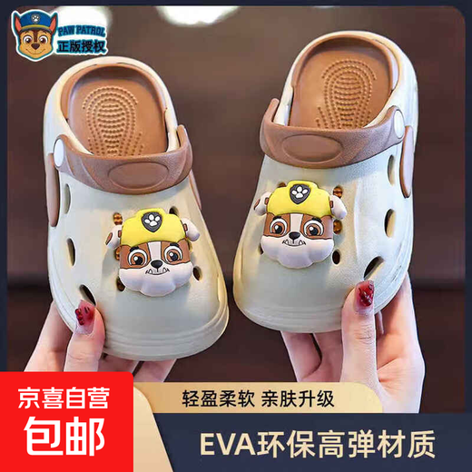 EVA children's clogs, cute cartoon boys and girls toe-toe shoes, non-slip, wear-resistant, breathable, home paw team, EVA skin-friendly, non-slip upgraded version, Khaki 38, inner length 23CM