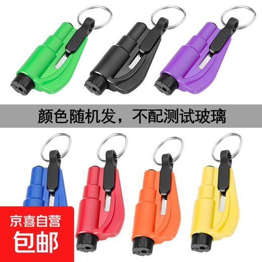 Car safety hammer, escape hammer, one-second window breaker, car broken glass, car multi-functional self-defense life-saving hammer, safety hammer, random color, 1 piece