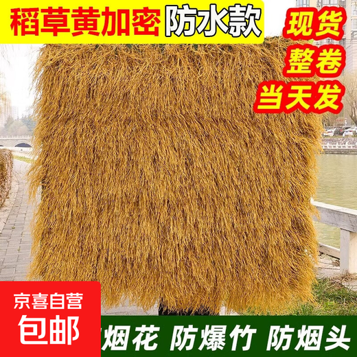 Simulated thatch plastic fur straw roof straw farmhouse scenic pavilion B&B wooden house courtyard carpet decoration encrypted thickened waterproof style straw yellow 1.5 meters wide * 5 meters long