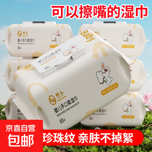 Wet Wipes White Rabbit Pure Water Children's Baby Hand and Mouth Special Cotton Feel Hand and Mouth Wipes Baby Wipes Extra Large and Thickened 1 Pack of 80 Tissues