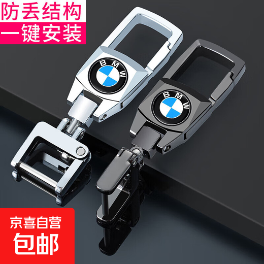 Geeignet für BMW, Mercedes-Benz, Audi, Volkswagen, Honda, Toyota, Buick, Haverford, Car Home Taillen-Metall-Schlüsselanhänger, Gunmetal-Metallschnalle, kostenloses Nummernschild + geflochtenes Seil, BMW