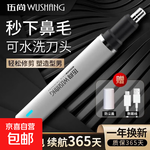 Hot-selling electric nose hair trimmer for men, rechargeable nostril cleaning and nose hair removal scissors for women, shaving and removing nose hair, eyebrow trimming and beard tool, white rechargeable model, dual-core movement, 60 days of battery life