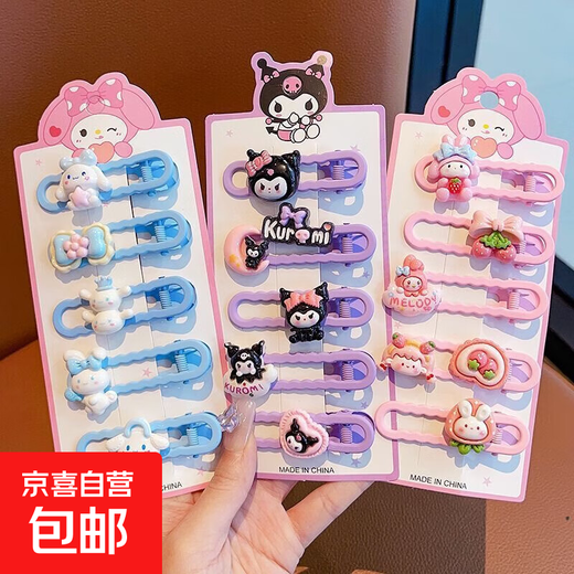 Kuromi children's hairpin girl cartoon side bangs clip cute baby hairpin headwear back of head broken hairpin TS033-05 pink Melody 5-piece set