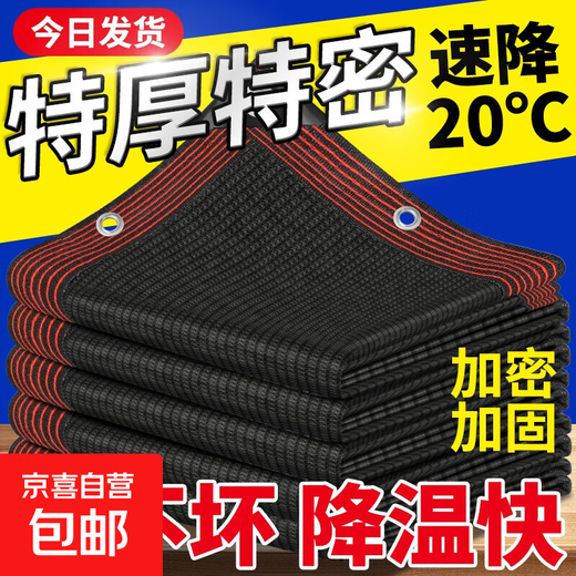 Sunshade Net Thickened Encrypted Sunscreen Net Shade Net Solar Insulation Black Net Plant Outdoor Shading Sunyang Sunshade Net 14-pin High UV Resistance 99% Sun Shade Rate Anti-Aging 5X5 Meter Supplied with Drawstring