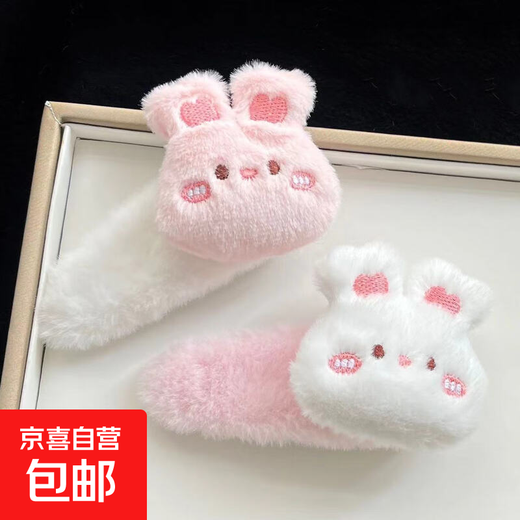 Plush Bear Rabbit Hair Clip for Women Autumn and Winter Side Bangs Clip Cute Children's BB Clip Girls Hair Clip Hair Clip Hairdress White Rabbit Clip + Pink Rabbit Clip