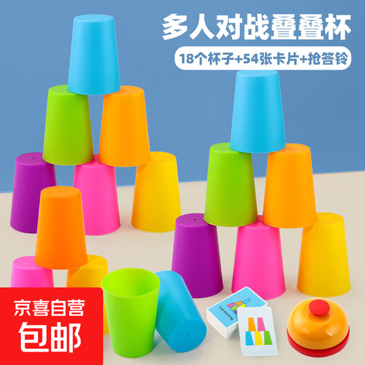 Competencia competitiva especial para estudiantes de la escuela primaria, competencia de la Copa de Velocidad de Juego de Mapas de Mapas de Kuaishou establecida para juguetes para niños, tazas de apilamiento de doble persona [18 tazas + 54 cartas + campanas]
