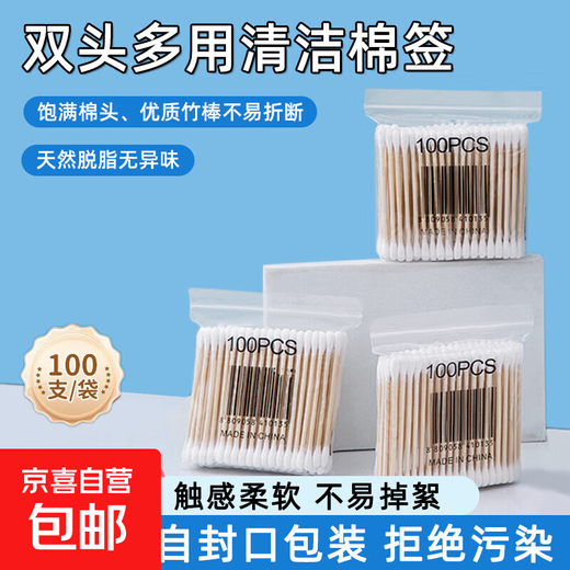 Bag of disposable double-ended cotton swabs, hygienic cleaning cotton swabs, makeup removal ear cotton swabs, family affordable pack, 2 bags