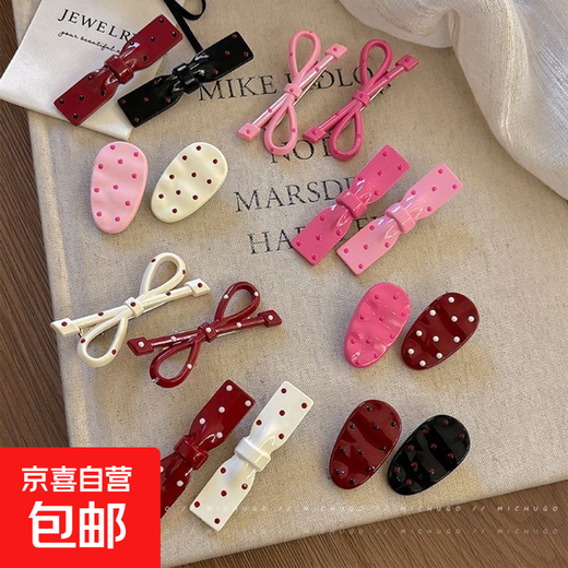 Polka-dot bow oval hairpin forehead side bangs clip broken hair duckbill children's hairpin hair accessories headdress 2 pieces, all styles are random