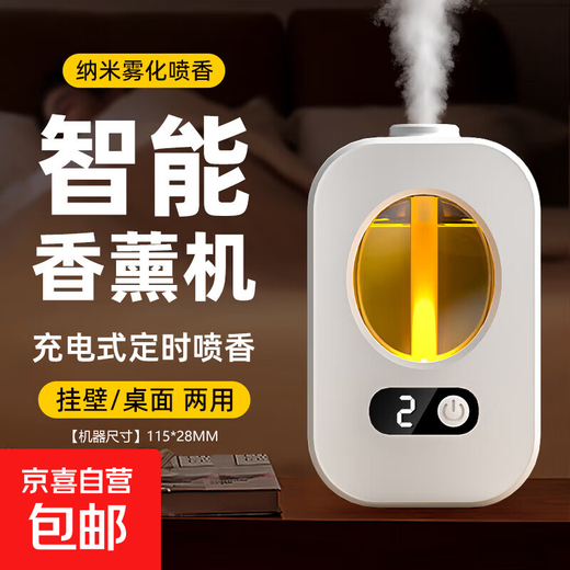 Aromatherapy indoor birthday gift female air freshener home bedroom toilet fragrance aromatherapy machine essential oil J4 digital display version aromatherapy machine 1 set + 3 bottles of perfume Pink Encounter Fragrance