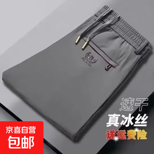 Kefeiwo quick-drying and refreshing sports pants for men summer ice silk quick-drying casual pants for men loose straight wide-leg pants Zuogong-Q116 dark gray (flat mouth) 5XL (recommended 175-190Jin Jin is equal to less than 0.5 kg)