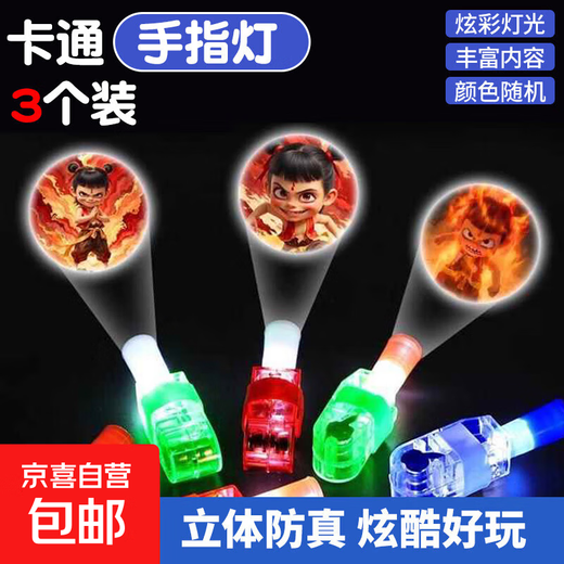 New Nezha Ultraman LED Projector Lamp Finger Cartoon Children Fun Luminous Toy Multi-Picture Ring Setup Nezha Model 3 Pack Randomly Send Patterns
