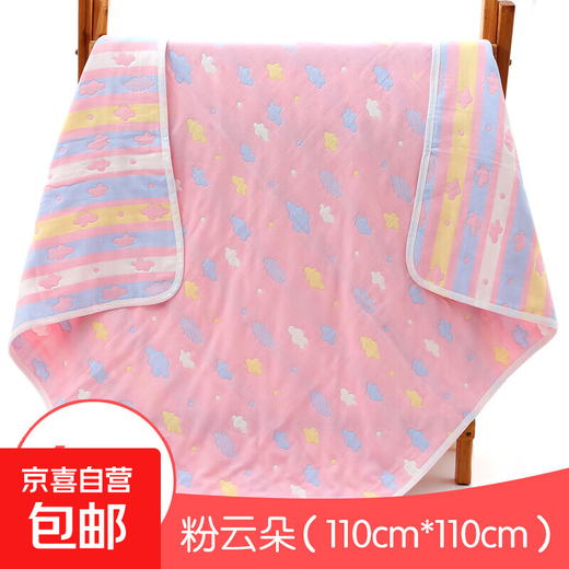 Baby bath towel six-layer pure cotton gauze wrapped children's quilt baby bath blanket newborn air-conditioned quilt 6-layer 110*110 pink cloud four seasons (photographed to get 2 square towels)