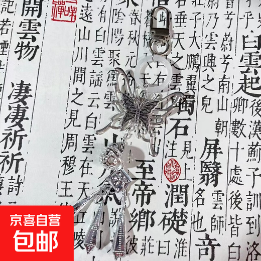 No Taboo Silver Butterfly Mobile Phone Chain Pendant Pendant Heavenly Official Blessing School Bag Pendant Student Accessories Ancient Style Pendant Palace Bell Tassel Keychain