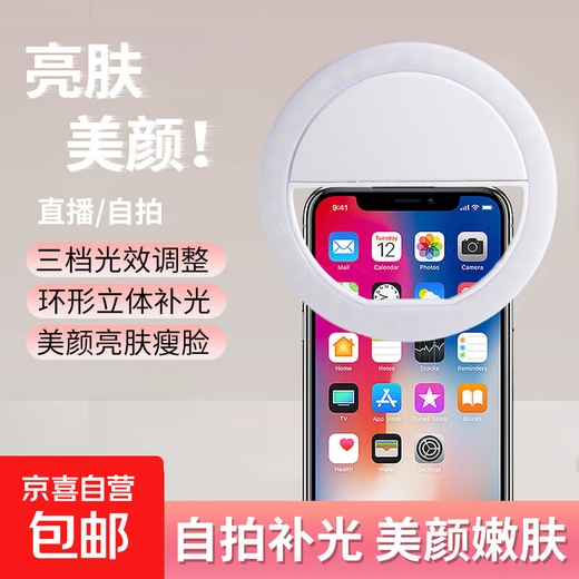 Fill light mobile phone clip, portable lighting, photo taking, beauty lamp, LED mini fill light, night light, selfie video anchor live broadcast, Internet celebrity beauty, small mini portable artifact, white, three-speed adjustment, one pack