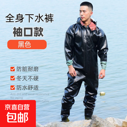 Full-body waders, waterproof clothing, rain pants, thickened and wear-resistant, men's one-piece half-body fishing pants, fishing leather fork pants, whole body black thickened version (cuffs) 46
