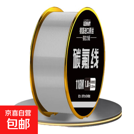 Fluorocarbon fishing line main line sub-line strong tension fishing line carbon line imported fishing line main line 118 meters genuine carbon transparent color fluorocarbon line 118 meters + small fishing line scissors No. 2.0