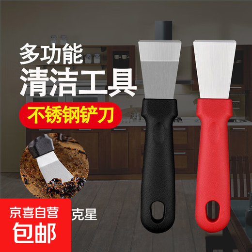 Spatula cleaning knife range hood beauty seam small spatula pot bottom kitchen glue removal artifact scraper vortex cleaning tool curved shovel + straight shovel 1 each