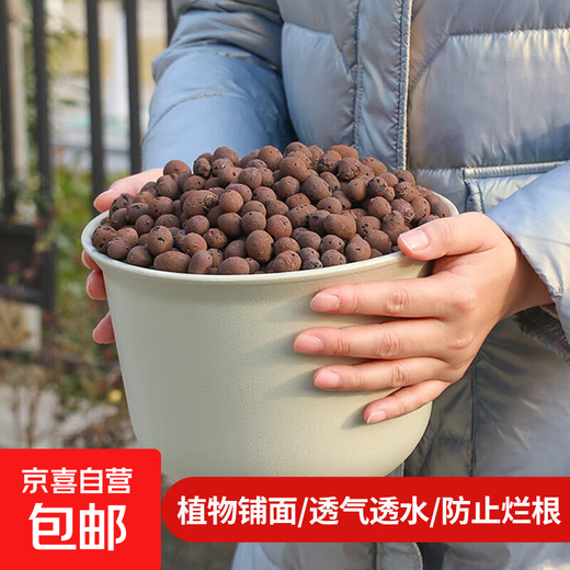 Ceramsite universal bottom ceramsite flower pot special flower pot pavement terracotta planting soil orchid succulent nutritious soil 20 liters of gardening ceramsite (medium particle size 12-16mm)