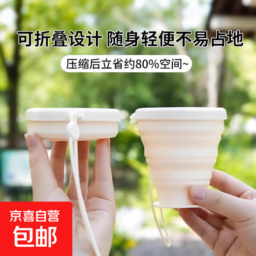 Folding Cup Portable Folding Water Cup Food Grade Foldable Mouthwash Cup Travel Portable Cup Folding Dental Cup Travel Silicone Folding Water Cup - Off-white - 1 piece 200ml