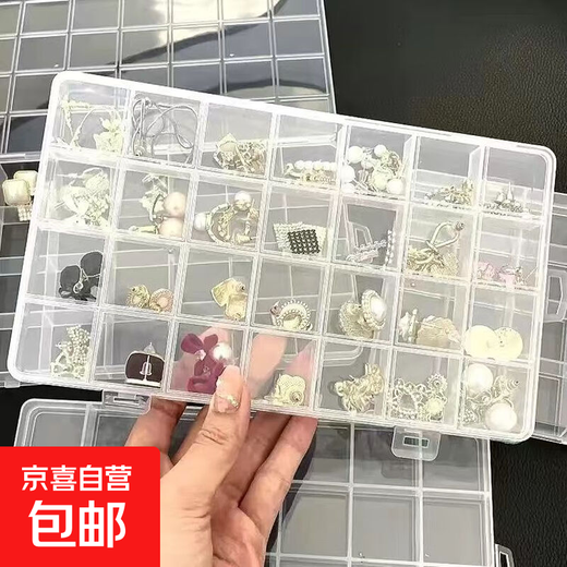 Jewelry box, transparent nail art storage box, fixed grid, anti-jumping jewelry box, small beaded jewelry box, screw box, 2 pieces, 24-grid transparent multi-grid storage box - no shifting grids