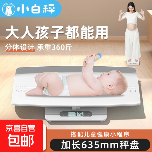 Baby scale weight scale baby weighing device pet scale household newborn precision electronic scale can weigh 360 Jin Jin is equal to 0.5 kilograms small human body scale tray environmentally friendly plastic mother and baby special health management applet measure height and weight together - sky blue battery model