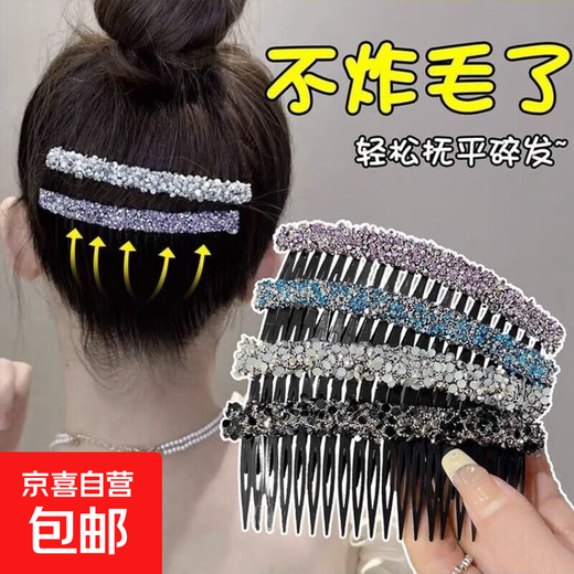 Bangs hair comb and hair clip for women, hair comb, hair clip, headgear, broken hair on the back of the head, 4-piece set
