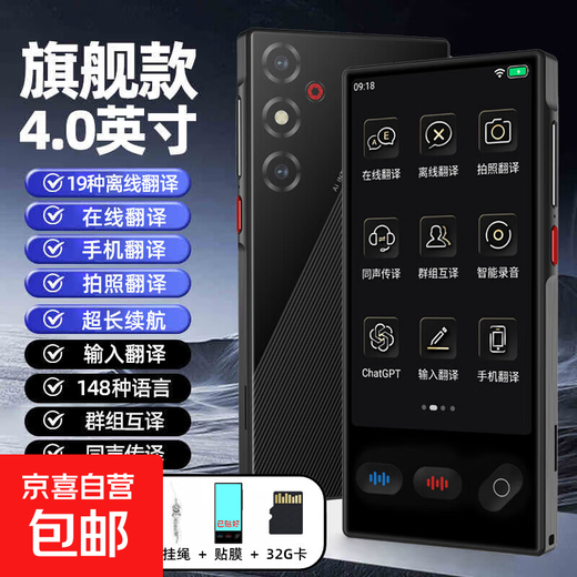 Offline Translator Multi-language Translator Simultaneous Interpretation English Learning Machine AI Intelligent Photography and Recording Traveling Abroad Portable Real-time Oral Conversation Electronic Dictionary Pen S35 4.0-inch Screen + 19 Offline Translations 32G