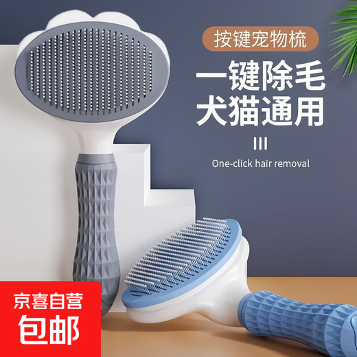 Cat hair removal comb, dog comb cleaner, remove floating hair, Teddy Bichon needle comb, fluffy bathing pet supplies, knot-breaking and hair removal, pet-specific comb, dark blue, push type