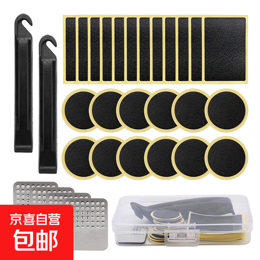 Bicycle glue-free tire repair piece tire lever rod repair set Bicycle quick tire repair tool set Tire repair box Two sets
