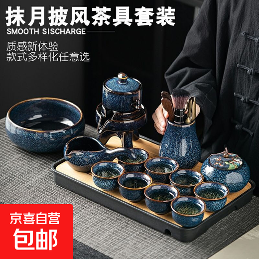 High-end light luxury automatic Kung Fu tea set for lazy people at home. Teapot gift box for lazy people. One pot, six cups, one sea + gift box. Momo cloak automatic tea set. Kiln turns blue.