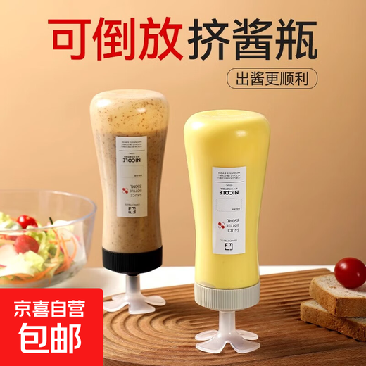 Jingxi carefully selected Japanese-style invertable squeeze bottle for household tomato sauce salad dressing squeeze bottle large diameter condiment bottle squeeze bottle * 1 (small size) (210ml)