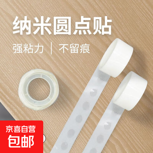 Hand Tools Comic Wallpaper Traceless Adhesive Poster Traceless Dispensing Transparent Dot Glue Nano Double-sided Glue Dots Transparent Traceless Dispensing 3 Rolls