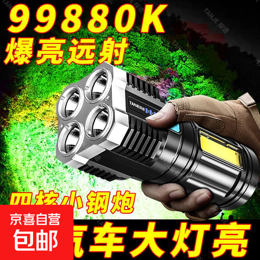 LED strong light flashlight zoom long-range ultra-high endurance outdoor multi-function searchlight outdoor emergency long-range strong light flashlight quad-core wick-super bright