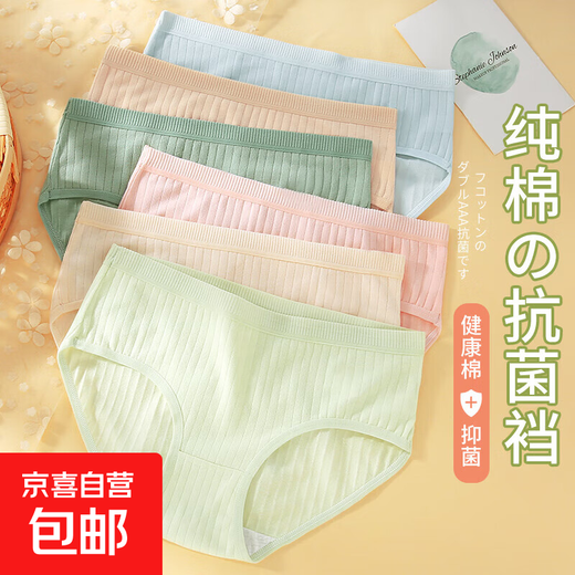 Pure cotton underwear for women 7A antibacterial cotton bottom crotch comfortable breathable skin-friendly mid-waist women's solid color simple triangle shorts 1 pack random color XL (105-130Jin Jin equals 0.5kg)