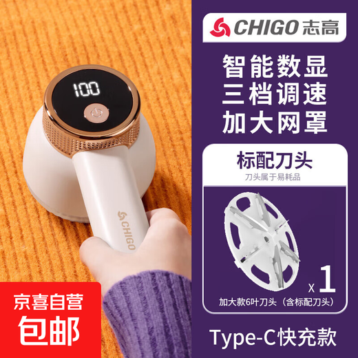 Chigo hair ball trimmer, high-definition digital display shaver, clothes pilling remover, three-speed adjustable home shaving hair remover, ball remover 304, light luxury white, comes standard with 1 blade